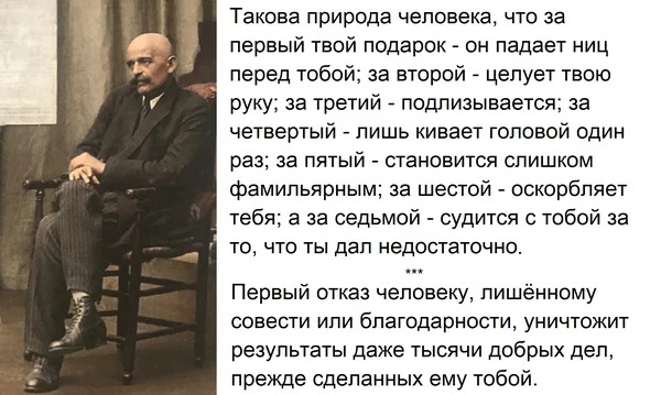 Почему не стоит делать слишком много добра для других людей: цитаты Георгия Гурджиева